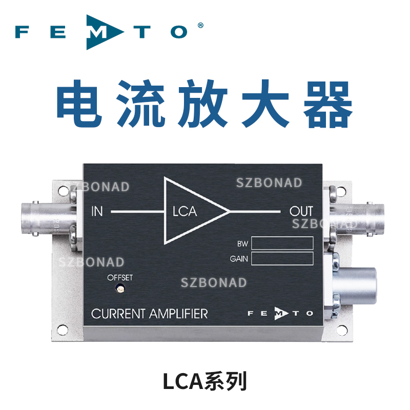 LCA系列固定增益低噪聲電流放大器德國FEMTO代理商
