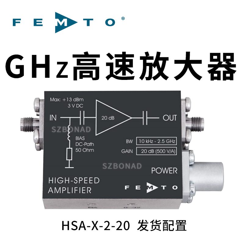 HSA-X-2-20增益2.5GHZ高速寬帶放大器德國FEMTO