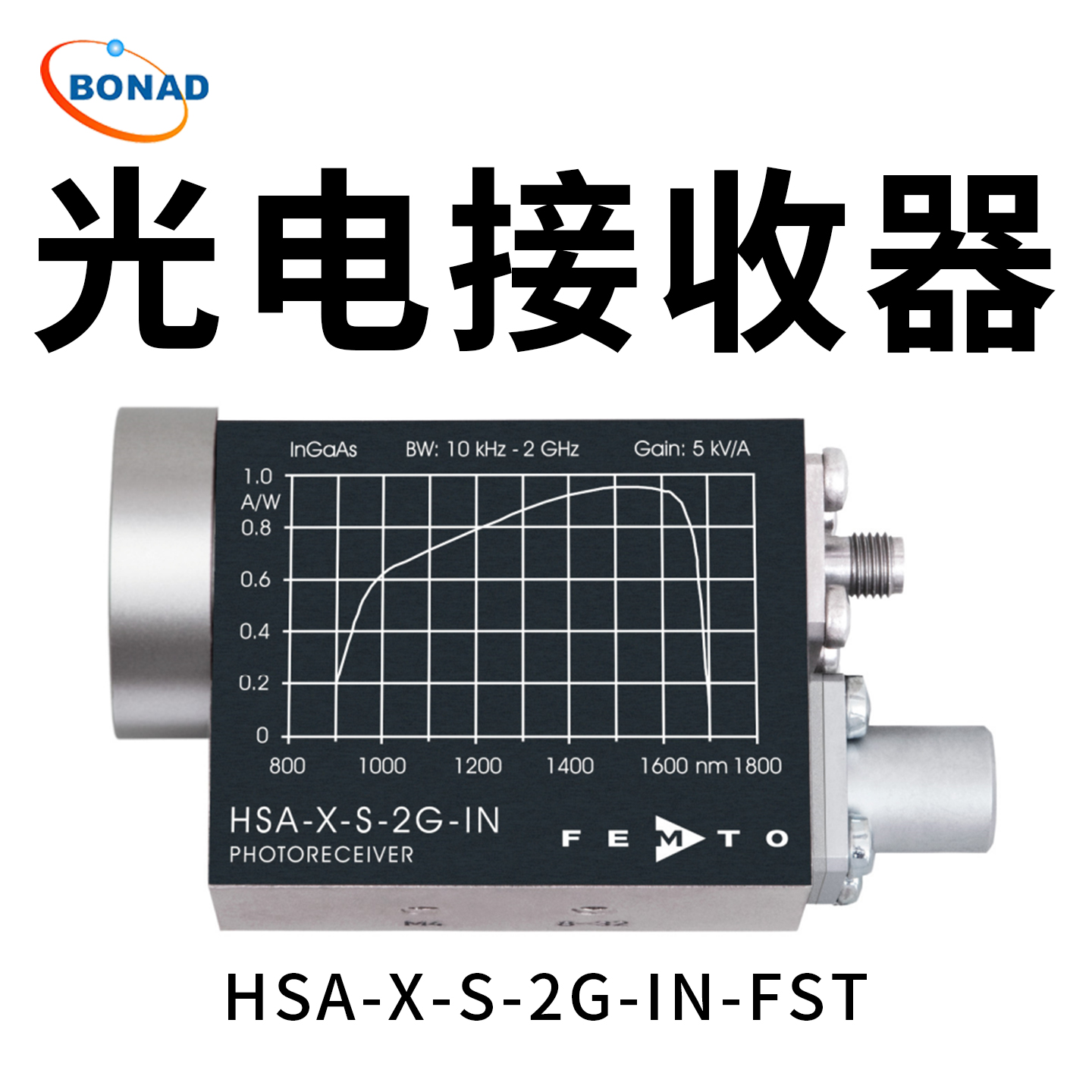 HSA-X-S-2G-IN-FST可變?cè)鲆?GHz光電接收器德國(guó)FEMTO