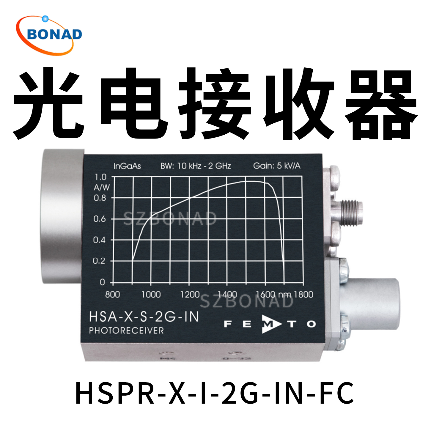 HSPR-X-I-2G-IN-FC可變?cè)鲆?GHz光電接收器德國(guó)FEMTO