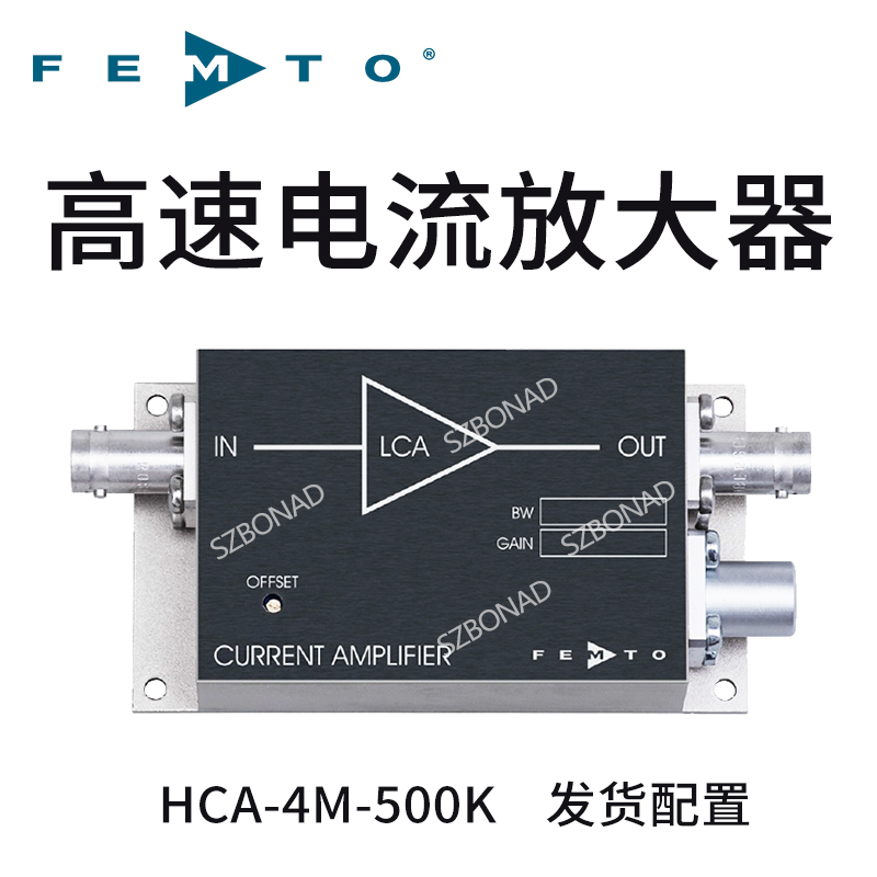 HCA-4M-500K固定增益4MHz高速電流放大器德國(guó)FEMTO