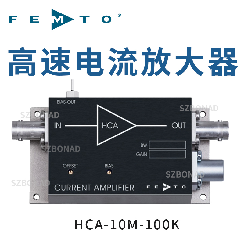 HCA-10M-100K固定增益10MHz高速電流放大器德國(guó)FEMTO