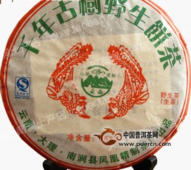 2010年鳳凰南澗普洱茶廠千年古樹野生餅 日常品飲的臻選
